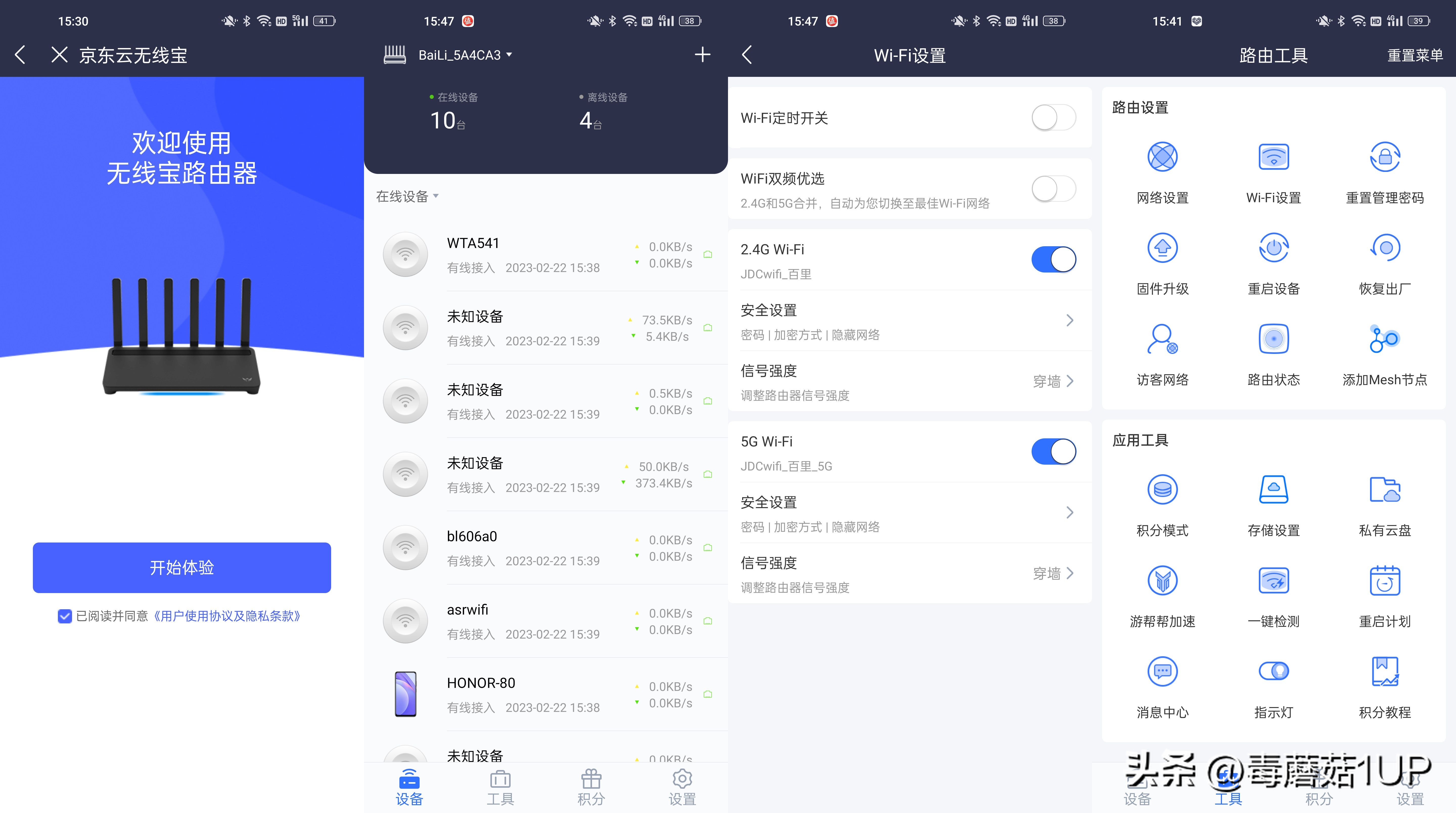 京东云无线宝路由器拆机,京东云路由宝详细拆解