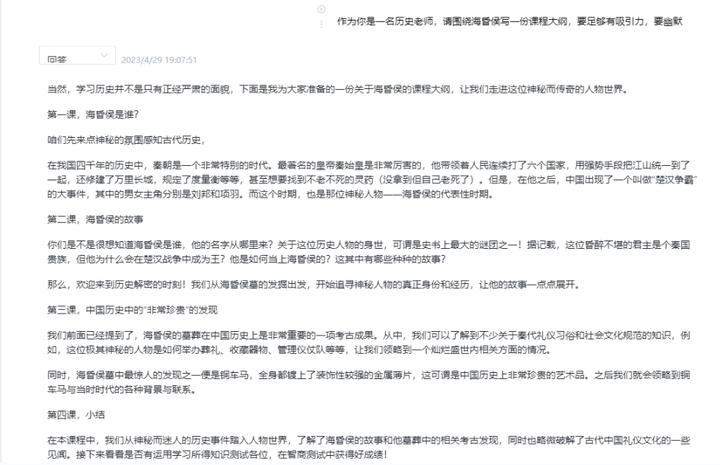 怎样利用chatgpt快速赚到钱,ChatGPT可以赚钱吗