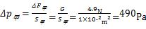 2022中考物理复习固体压强专题,人教版物理压强测试卷