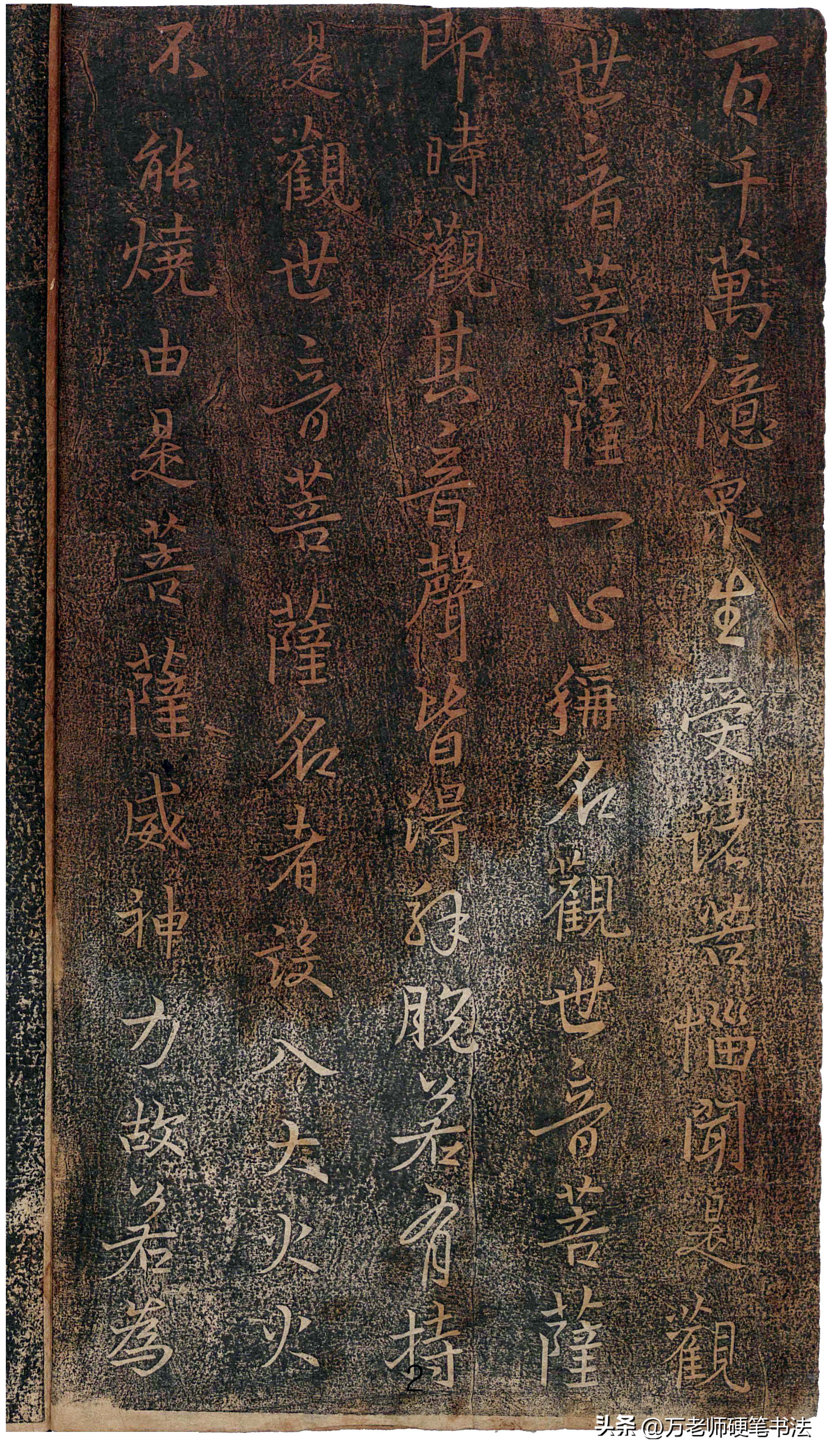 王羲之心经字帖清晰版放大,王羲之圣教序心经字帖