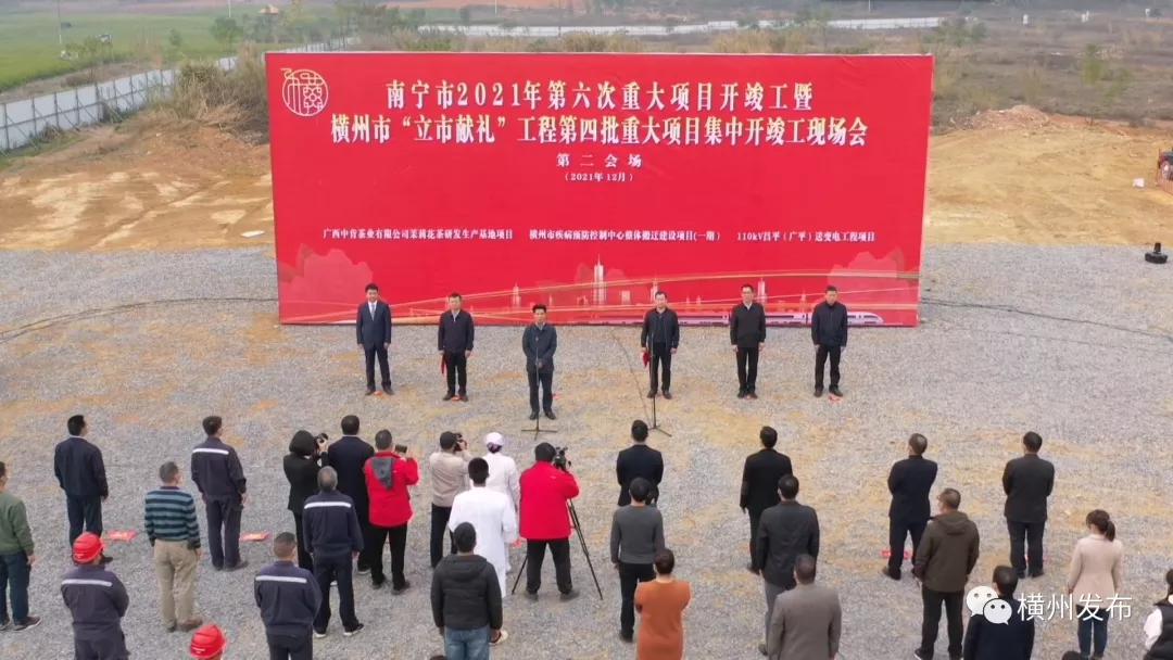横州市十三五重点项目,横州市十大工程项目