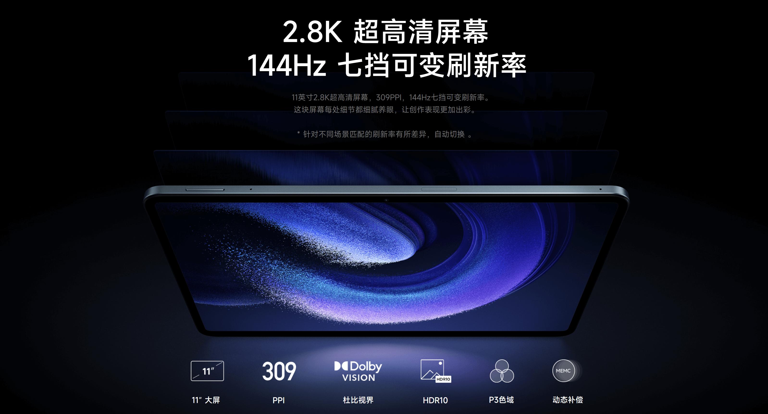 小米平板6有什么缺点,小米平板6缺点与不足