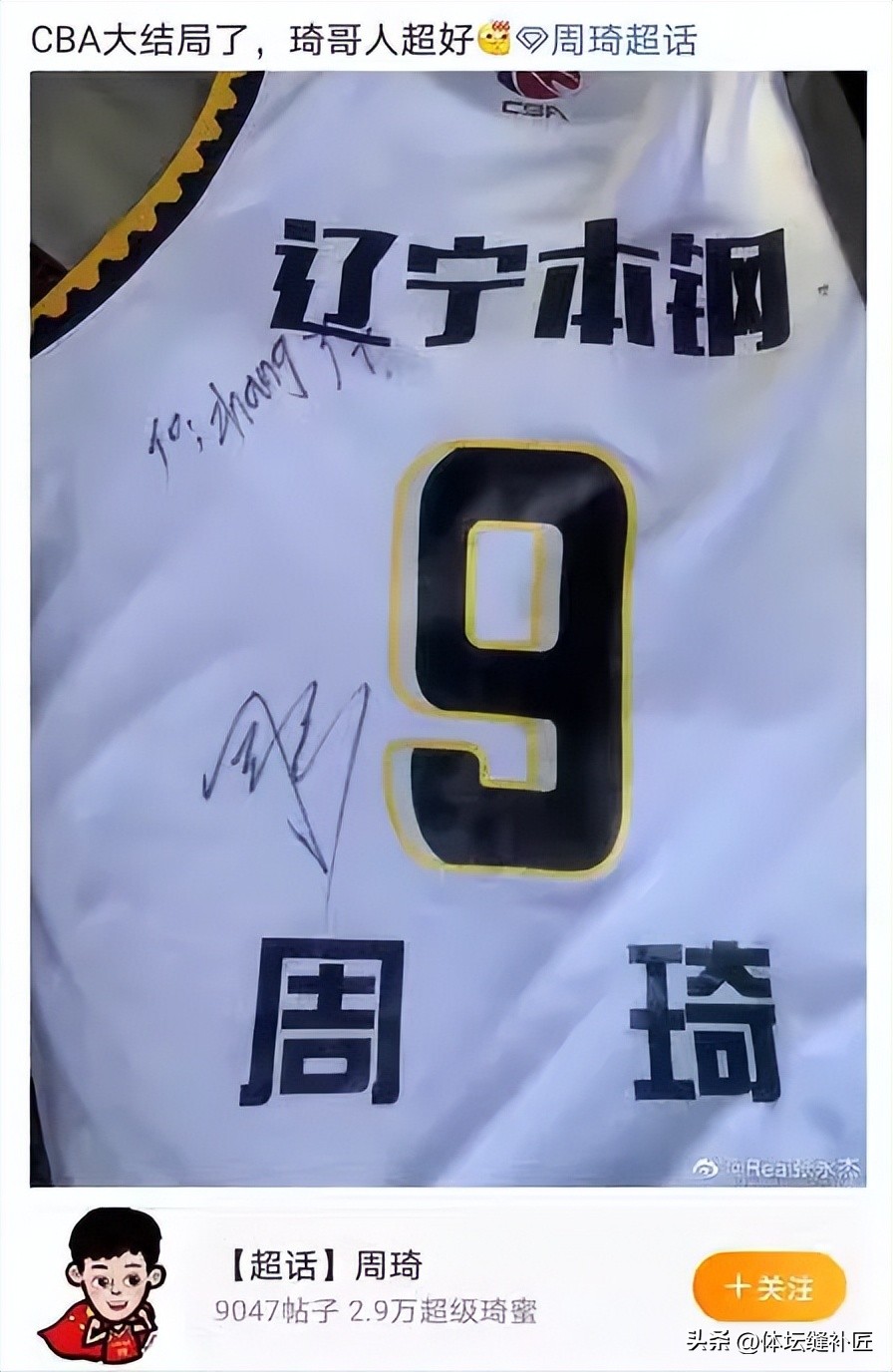 周琦亚洲杯给粉丝签名,周琦亲签照片