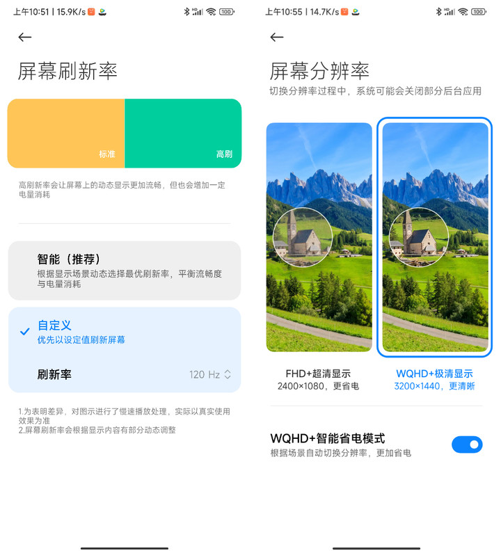 手机设置高刷新率有什么弊端,为什么高刷新率的手机耗电快