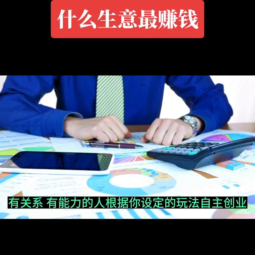 分享几个赚钱的创业思路,创业课堂分享几种业余赚钱的方法