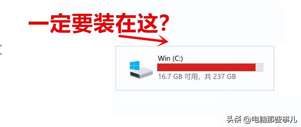 程序为什么都装在c盘,软件都装到了c盘该怎么办
