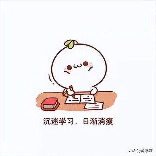 尚学堂培训学费一般多少钱,尚学堂教育培训机构靠谱吗