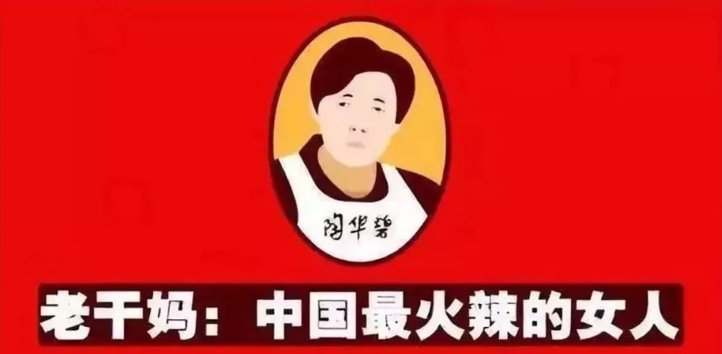 全面退网，被迫闭嘴！“愤怒”的老干妈，被上了一课