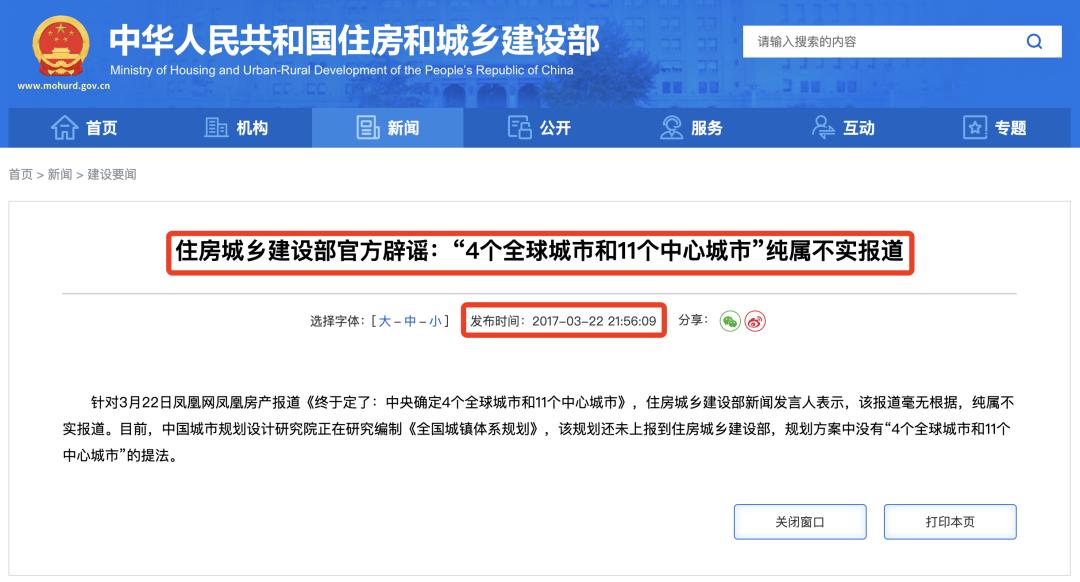 国家中心城市都有什么区别,中国9大国家中心城市