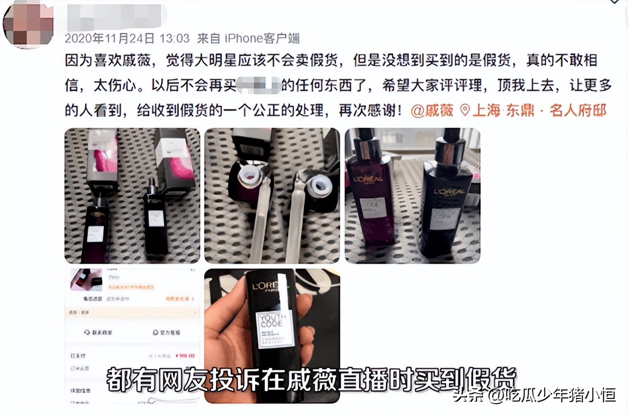 戚薇直播带货是正品么,戚薇直播里买的东西是真的吗