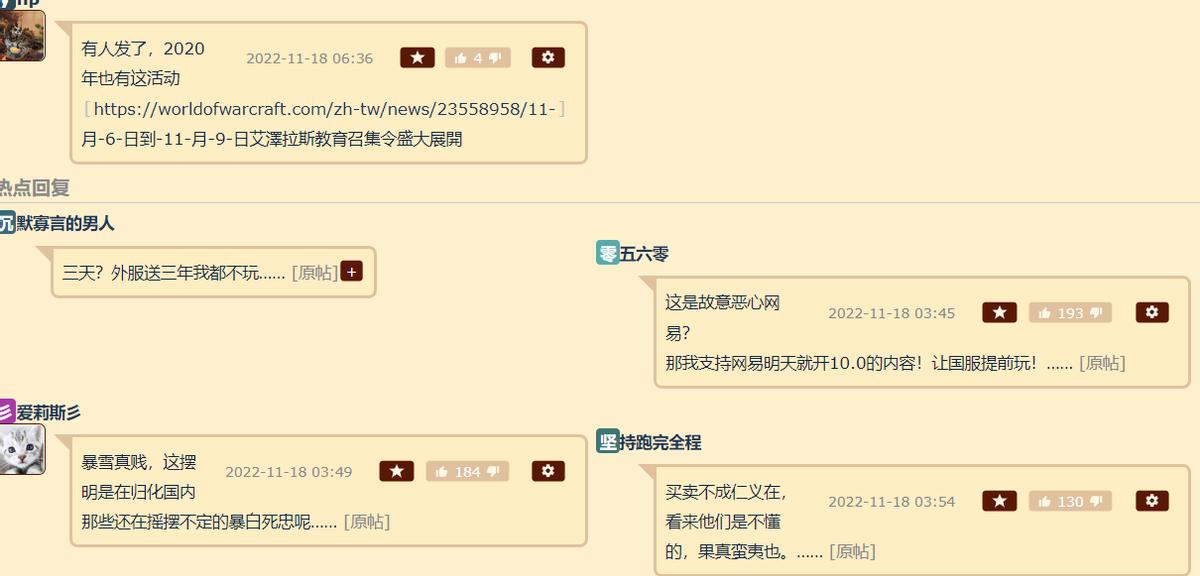 暴雪国服正式停服有哪些游戏,暴雪国服正式停服啥游戏可以替代