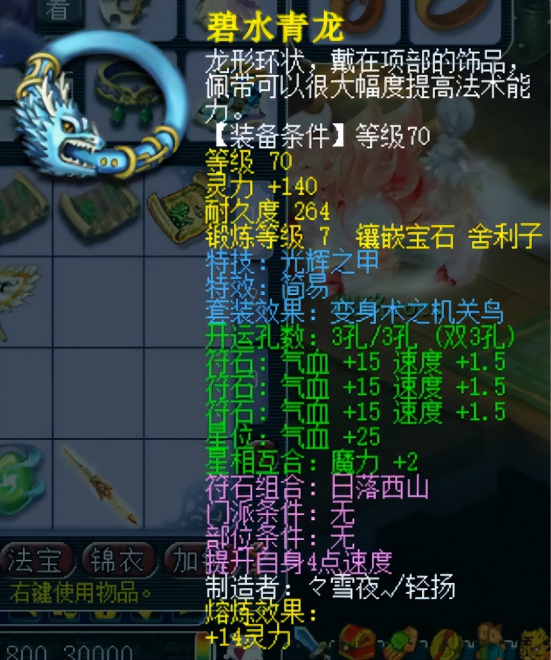 梦幻西游69普陀天地号配置,梦幻西游百万普陀号值不值得买