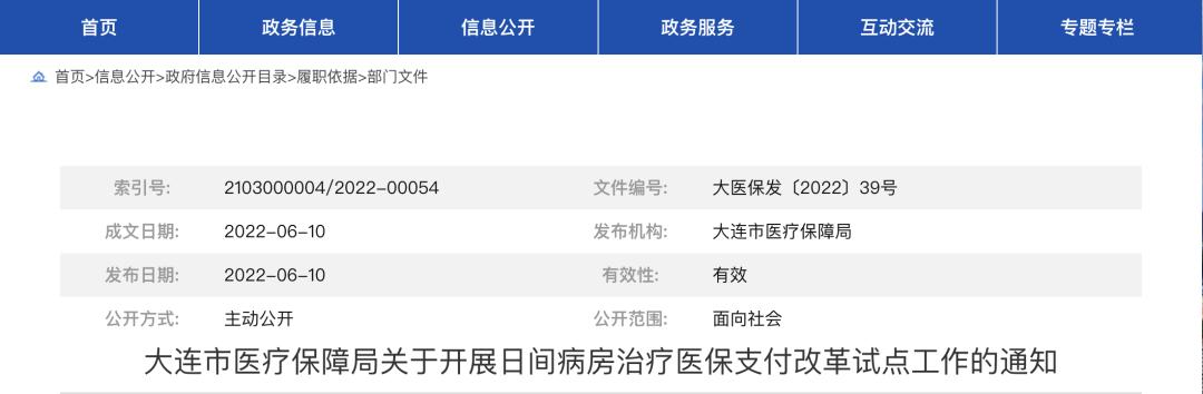 7月1日医保有什么变化,社保基数调整个人部分医保要补吗