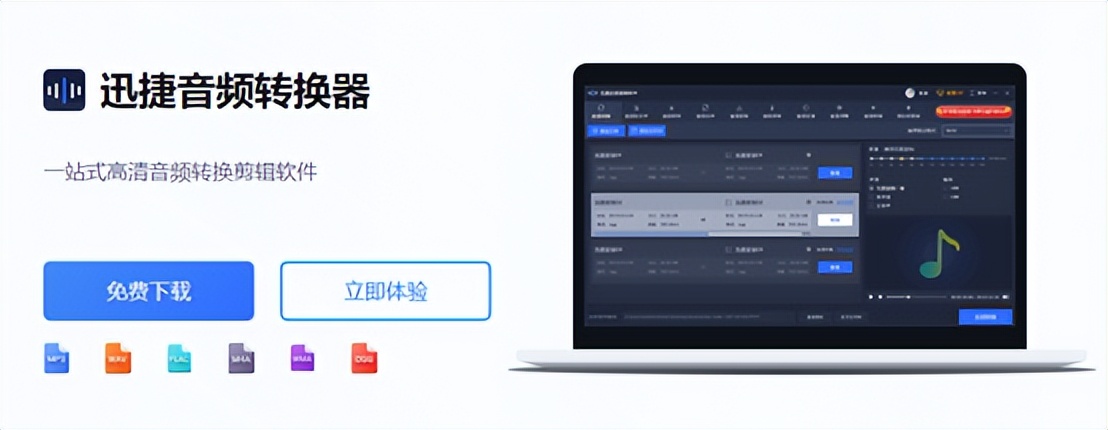 音频转换mp3格式免费软件哪个好用,手机音频转换mp3格式的免费app