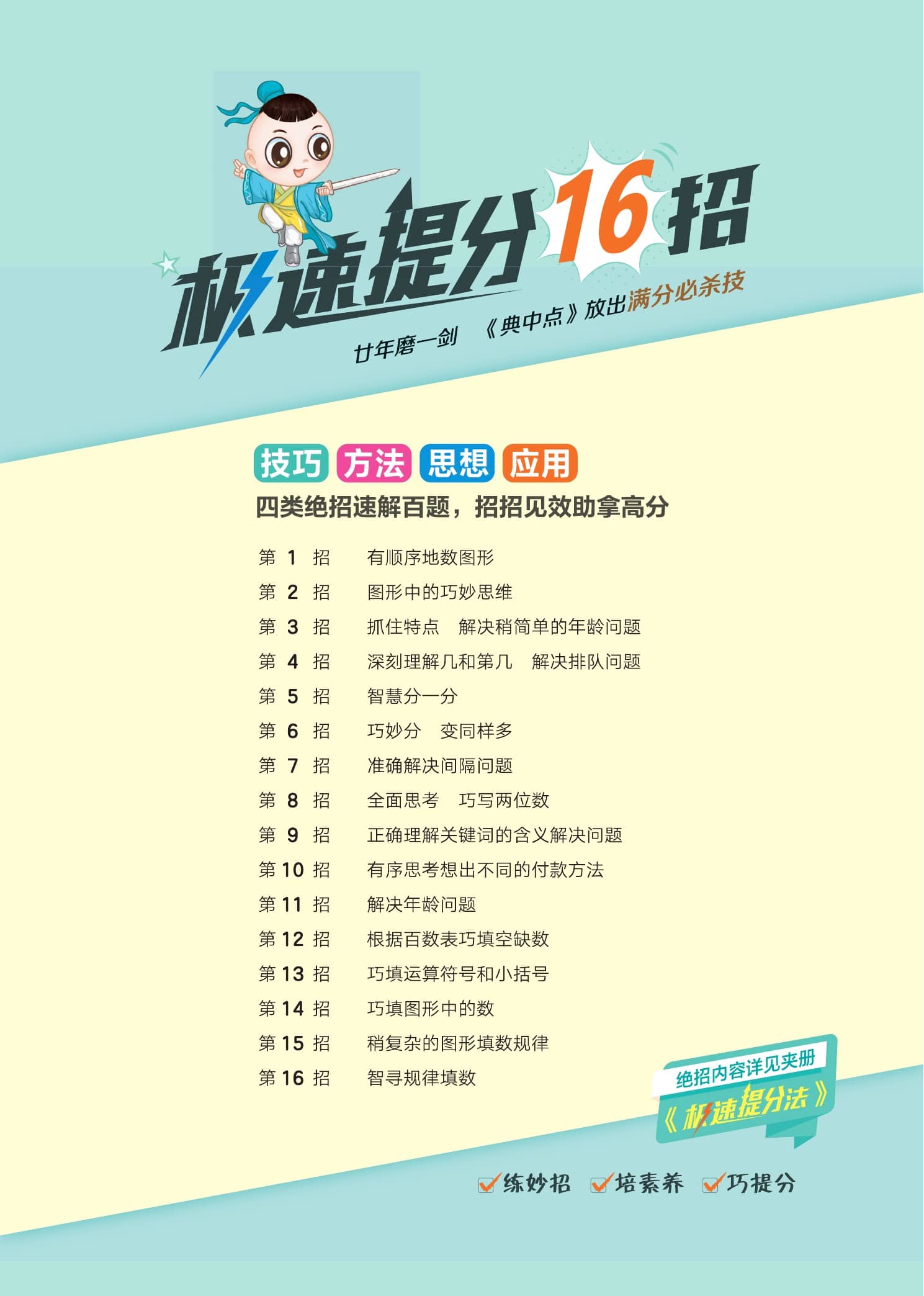 典中点人教版下数学,典中点人教版初中数学