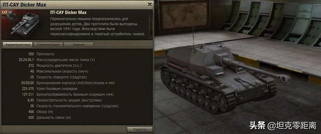 坦克世界拥有超大视野和逆天俯角的D系良心还能像以前一样吗？