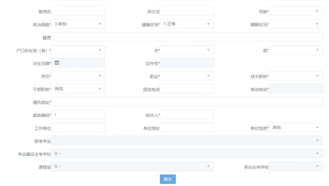 2024年自考本科报名通道,2023年自考本科全年报名时间