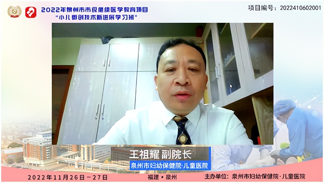 名家齐聚！市儿童医院举办小儿微创技术新进展学习班