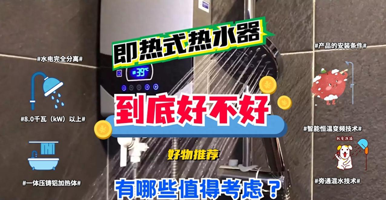 热水器清洗揭秘,洗澡的热水器怎么使用省电
