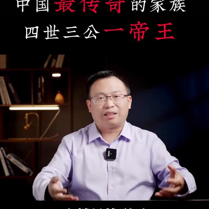 中国历史上杨家是满门忠烈没,历史上的真实的杨家