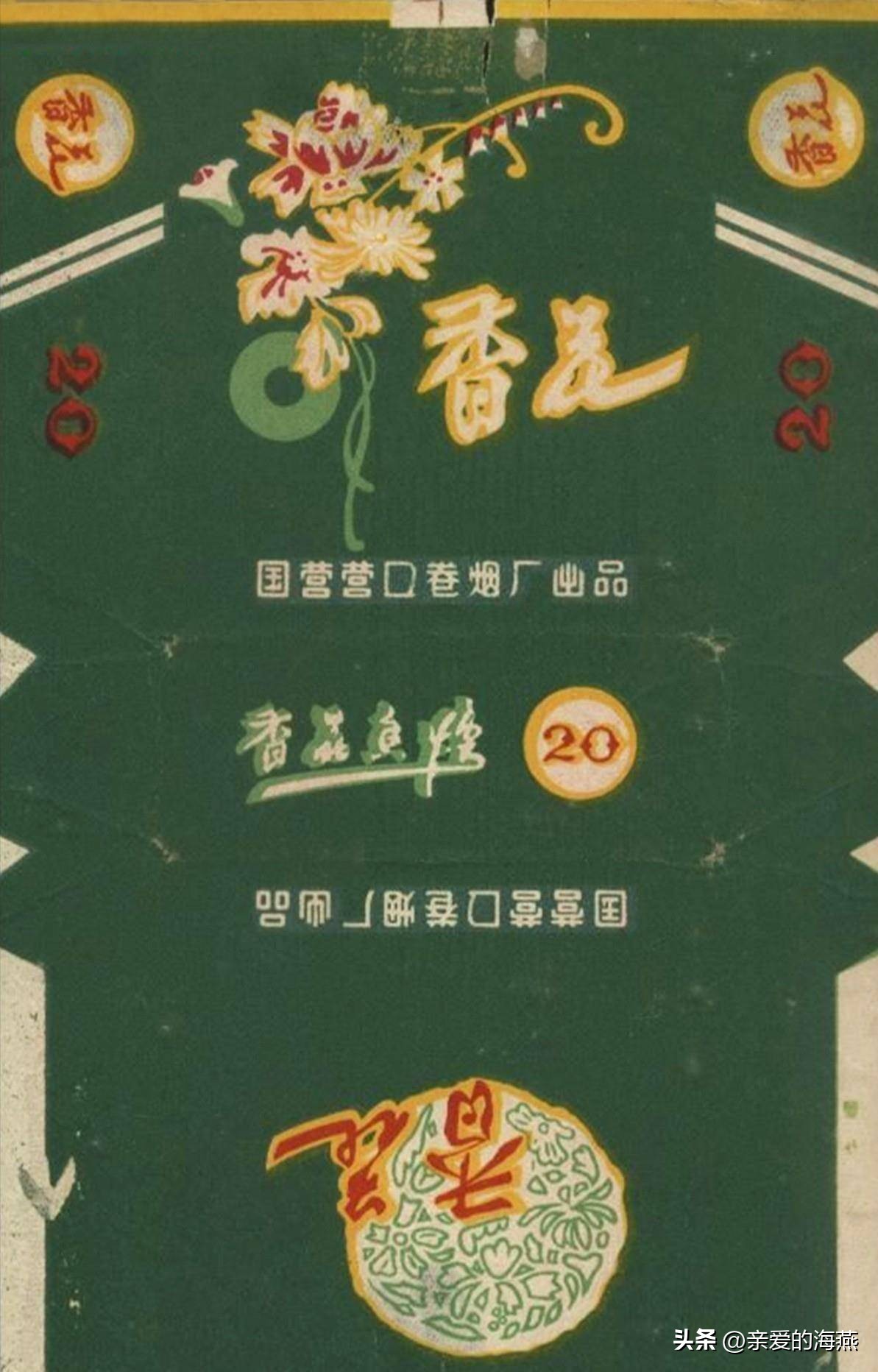 盘点那些中国绝版老香烟,中国绝版老香烟见过五种算你老了
