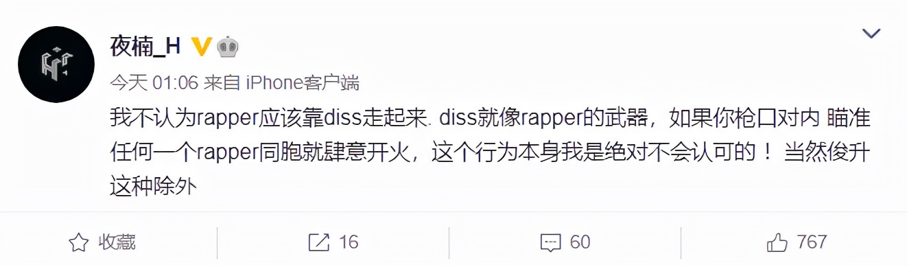 早期贝贝diss比赛,贝贝beef