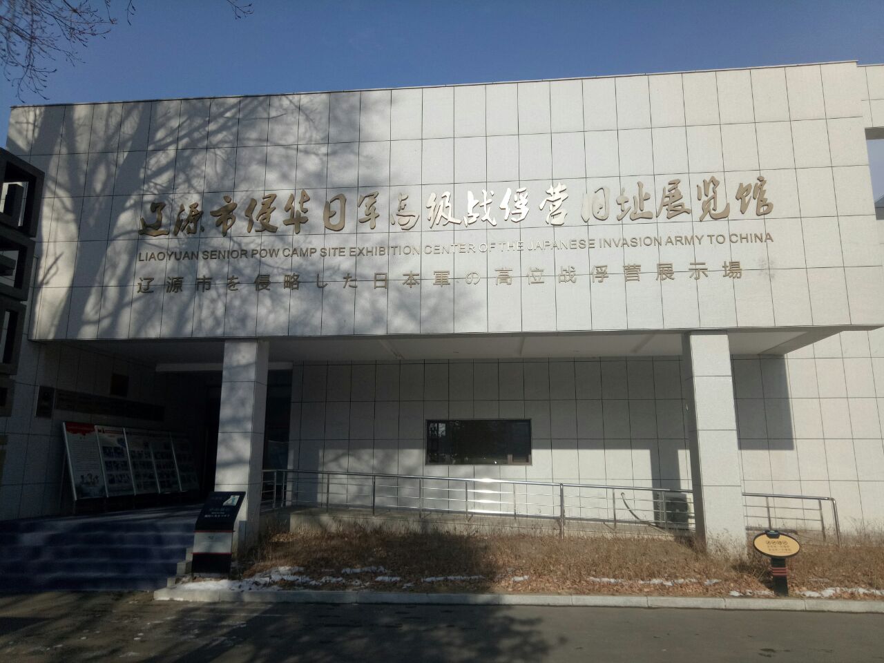 吉林省古建筑旅游景点,辽源古遗址