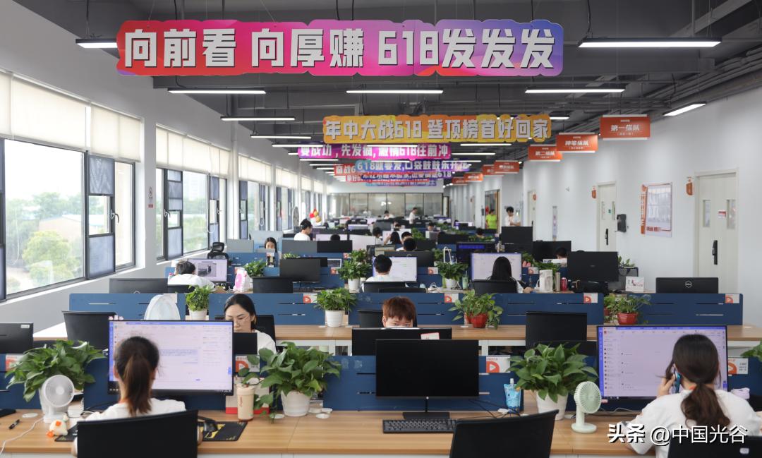 这个“618”,光谷团队“带货”2.5亿!成行业现象级公司
