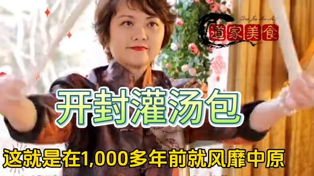 河南开封美食灌汤包子之宋门夜市,河南美食开封灌汤包的来历