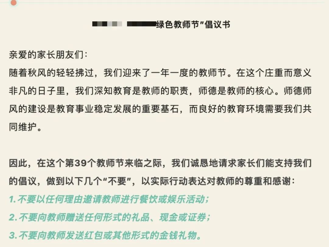 教师节送老师礼物老师怎么处理,给老师的教师节礼物被退回