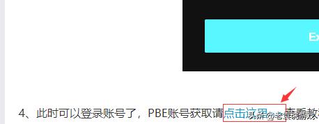 英雄联盟美测服pbe教程分享,lol云顶之弈pbe无法连接服务器