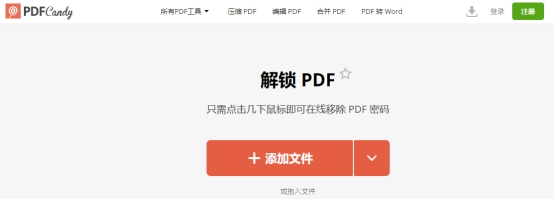 pdf密码怎么解除分享一个解密方法,如何将带有密码的pdf转为word