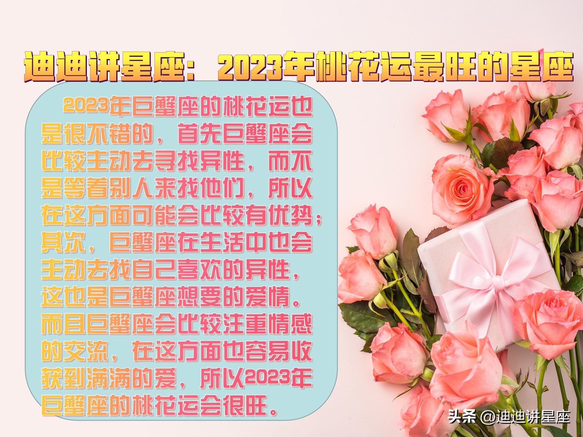 2020桃花最旺的星座双子座,双子星座2023年感情运势