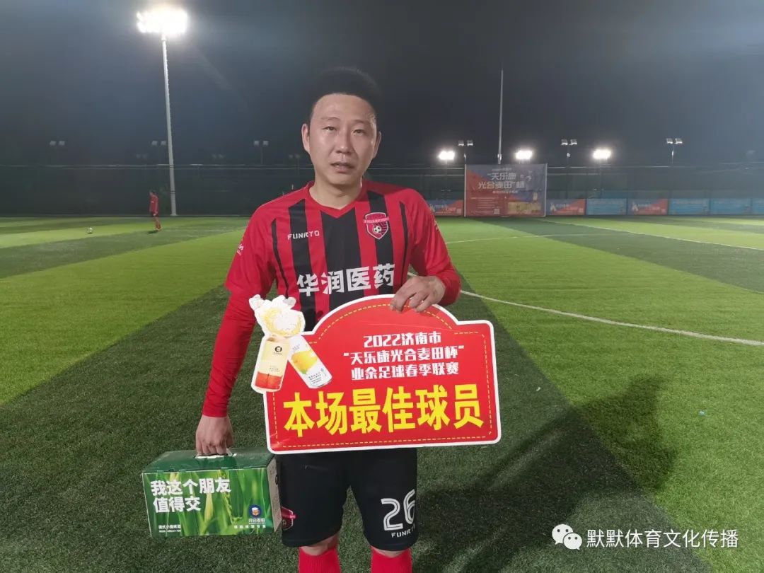 济南天乐康足球比赛,天乐康光合麦田杯