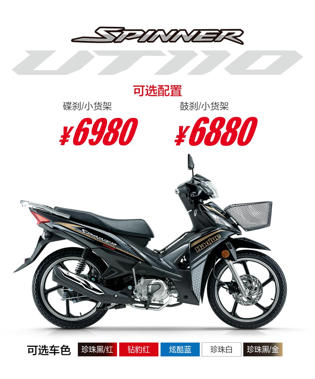 豪爵弯梁ut110摩托车价格,豪爵弯梁车6500元左右