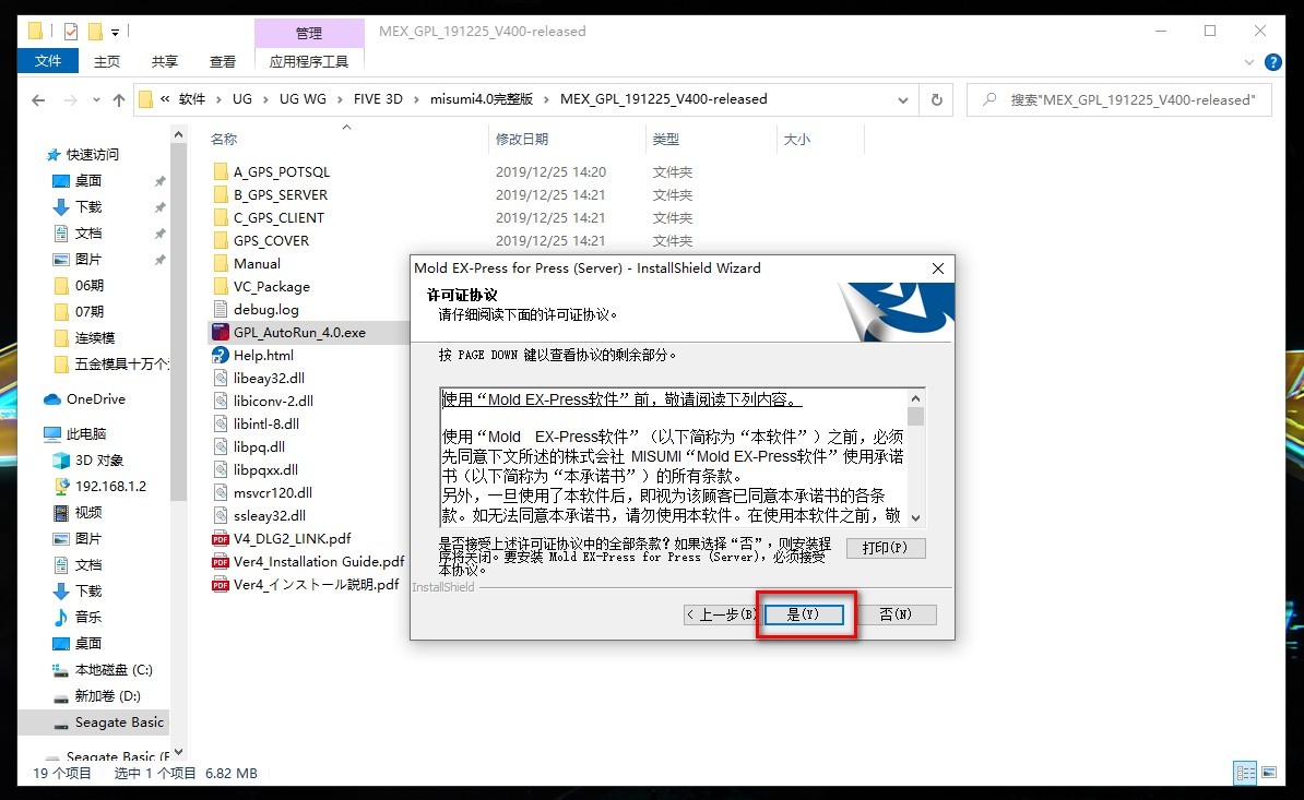misumi安装报错,misumi安装到ug8.0教学