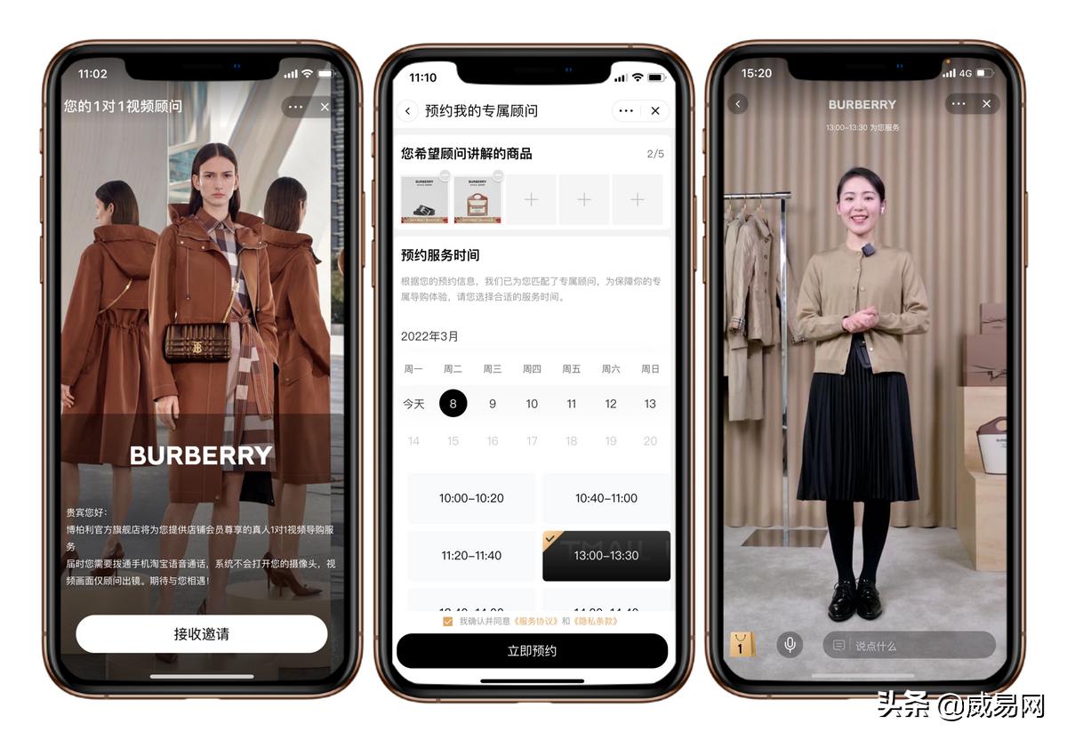 1对1专属直播间来了,Cartier、Burberry在天猫上线真人视频顾问