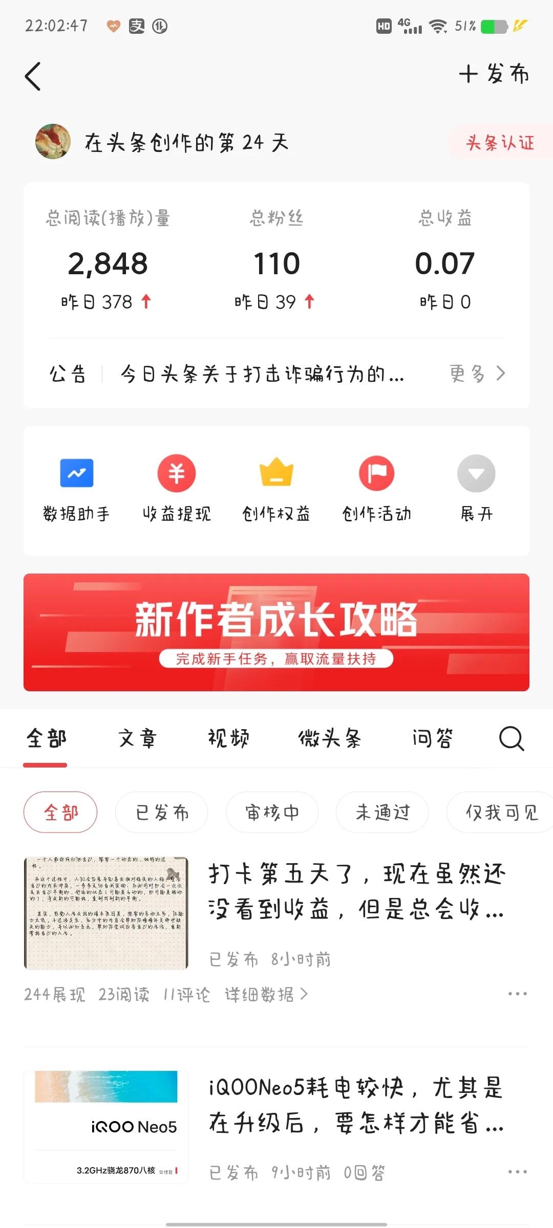 新人如何快速上千粉,怎样加入新人百粉互动计划