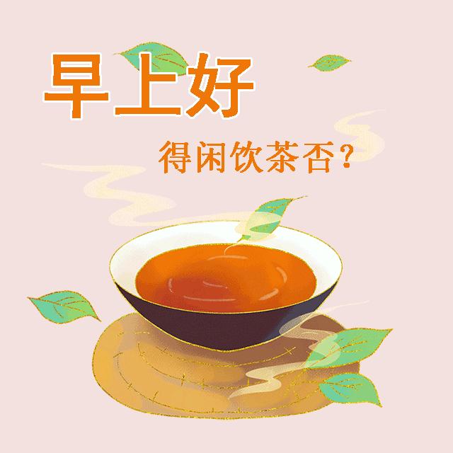 平安吉祥幸福早安的问候语和图片,早安健康平安图片动态