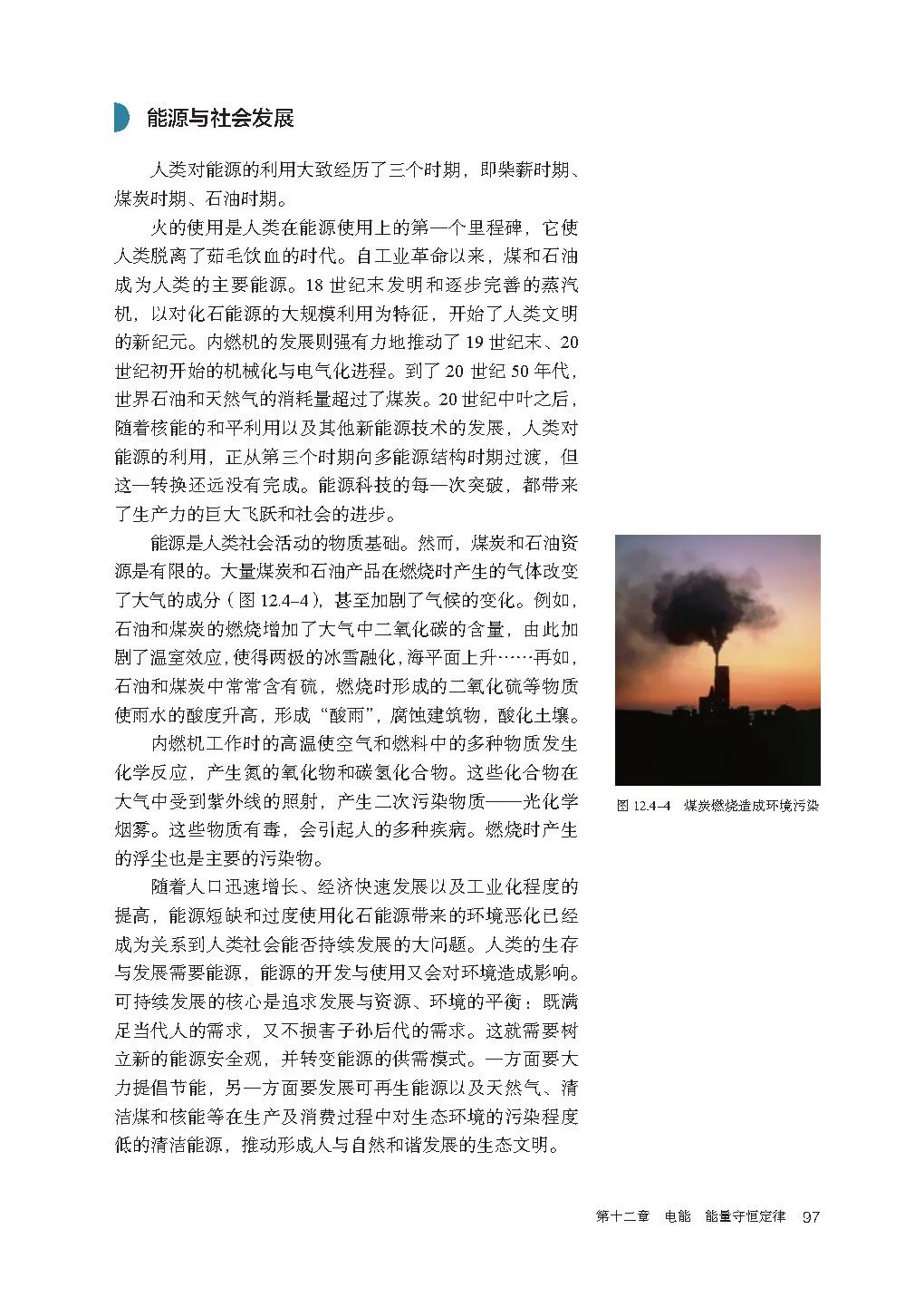 高中物理｜电子课本：2019人教版高中物理教材必修第三册