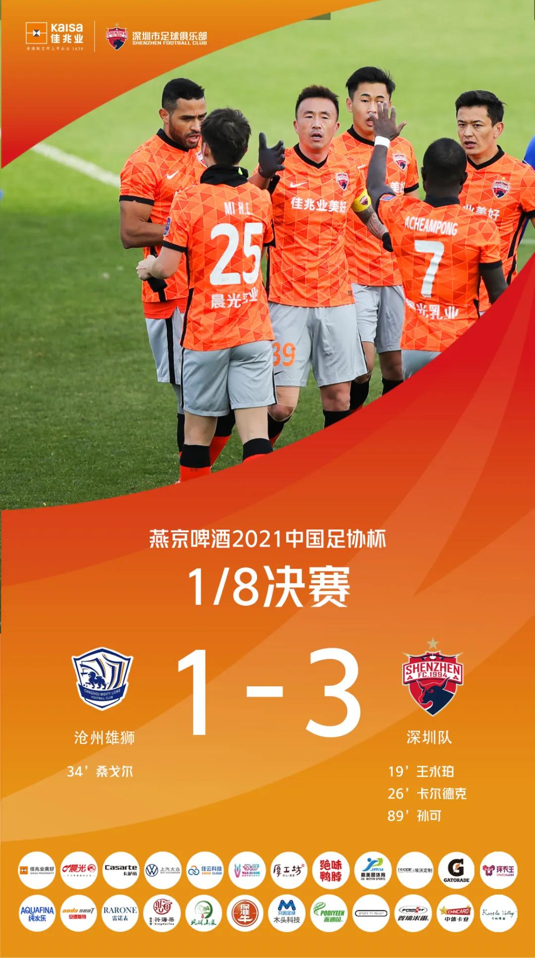 中超各队转会深足最新一览表,深足2019年中超赛程