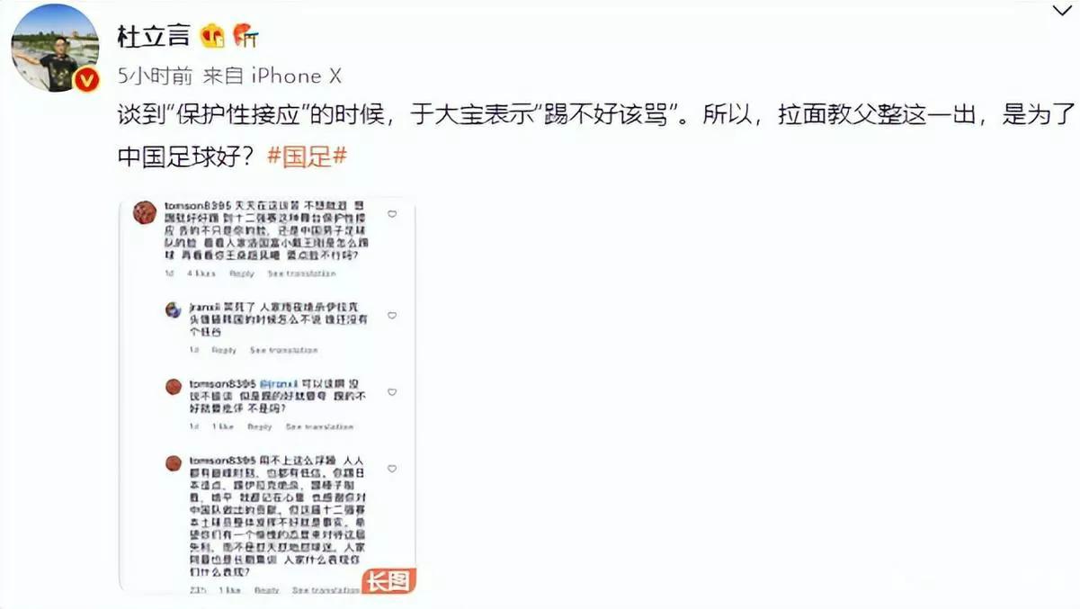 保护性接应于大宝踢什么位置,于大宝踢后卫被嘲笑