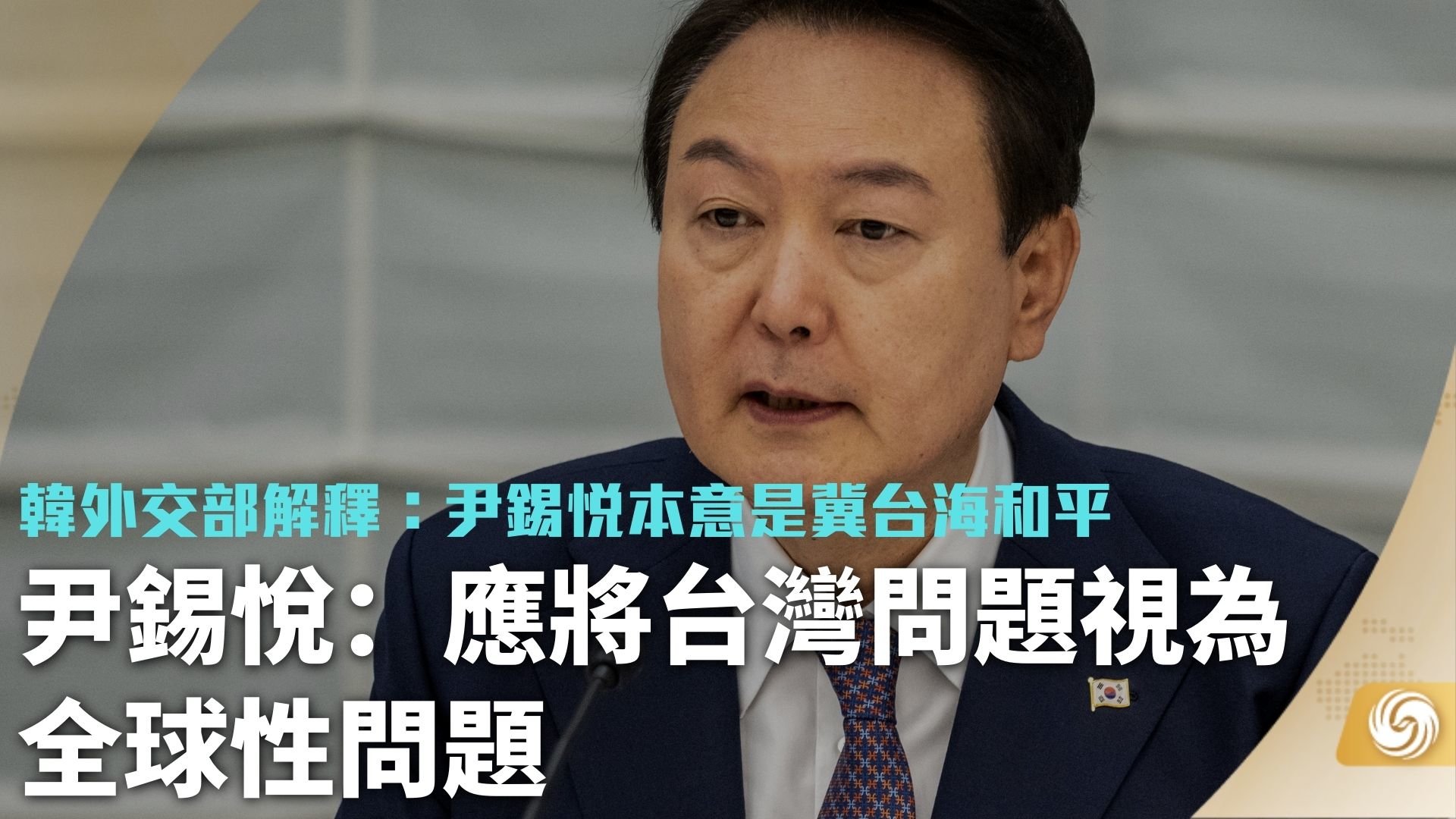 跪美国、舔日本，挑衅中国，韩国奴颜婢膝的背后真相到底是什么？