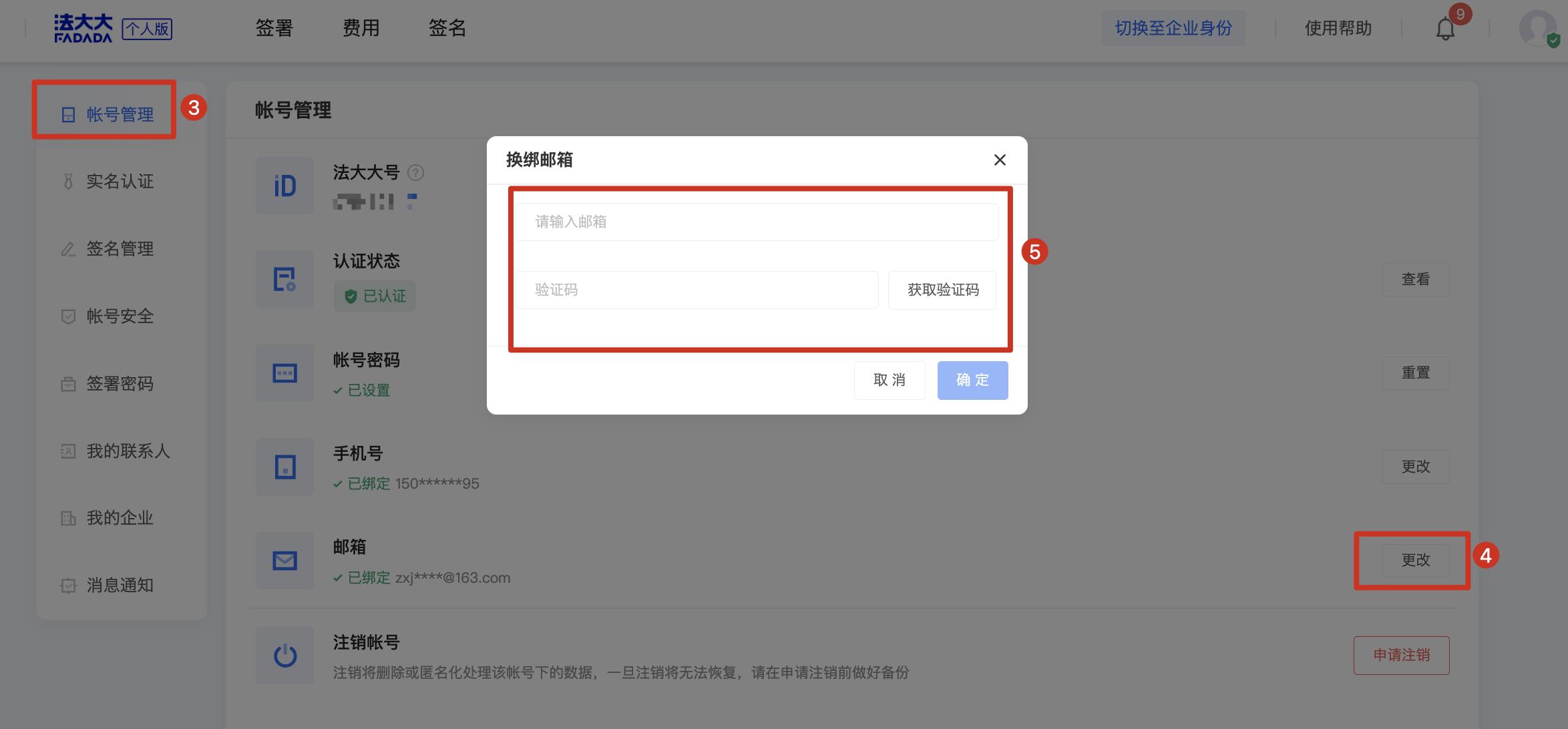 法大大电子合同手机怎么签,法大大电子签怎么来开通
