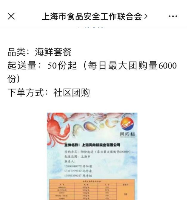 上海疫情最新团购指南公布,上海疫情网上团购活动