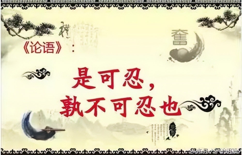 孔子论语八佾怎么读,论语八佾体现了孔子怎样的主张