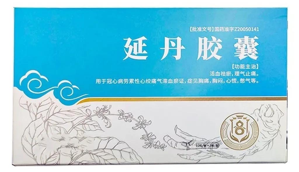 增强心脑供血活血化瘀中成药,三种中成药降血脂抗动脉硬化