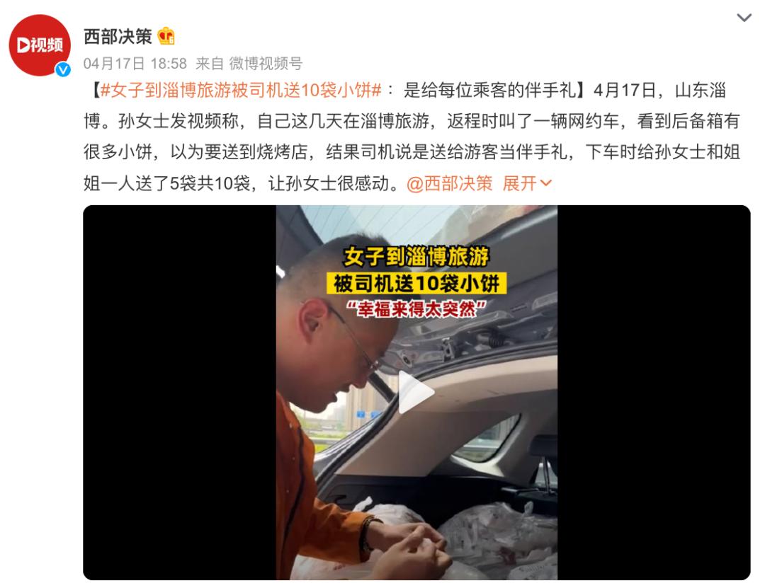 山东淄博为何能火出圈,为什么山东淄博会火出圈