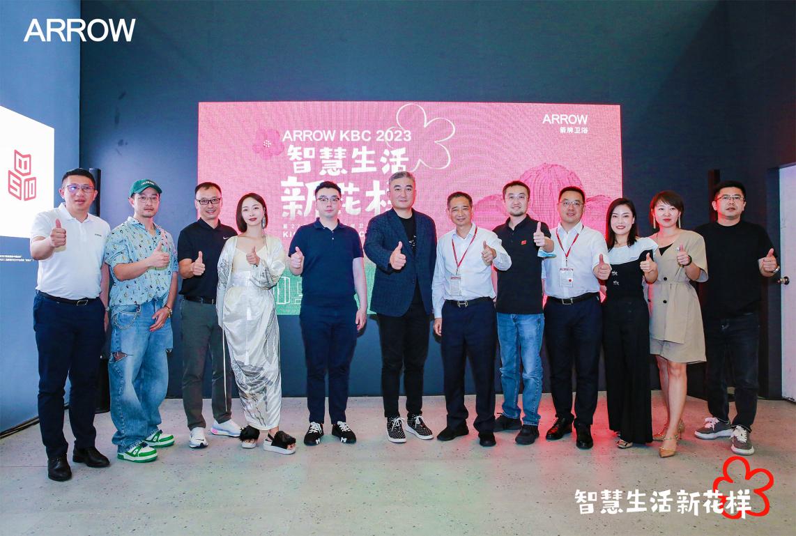 KBC2023盛大启幕，ARROW箭牌卫浴多维呈现智慧生活新花样