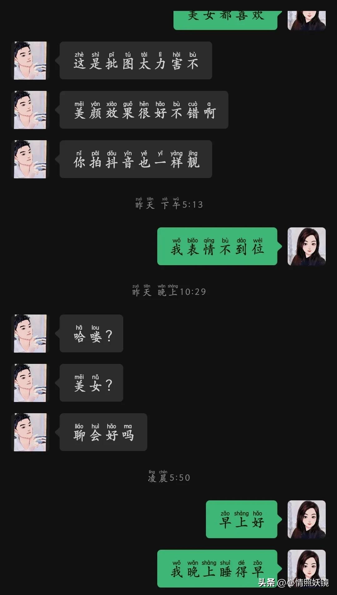 她在快递公司月薪1600，只对美女感兴趣，真是造物主捉弄人！